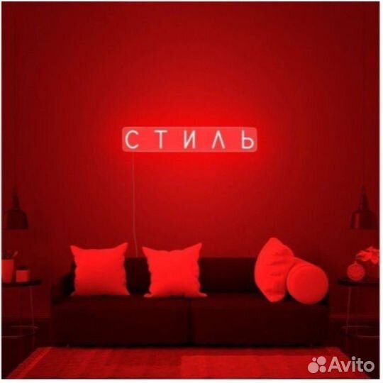 Неоновая вывеска