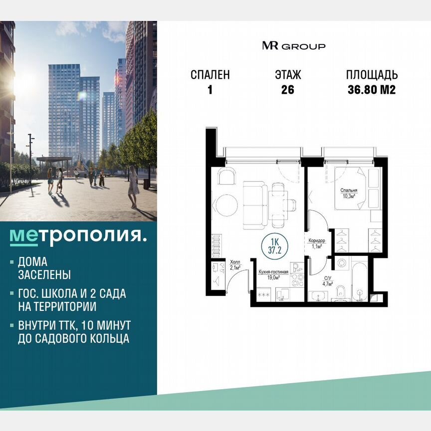 1-к. квартира, 36,8 м², 26/30 эт.