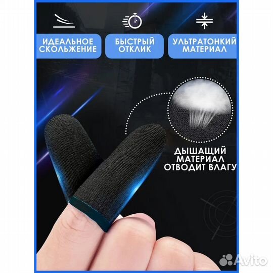 Напальчники для игр, аксессуар для геймпада, гейме