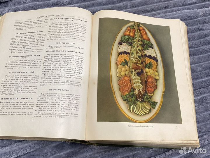 Старинные книги