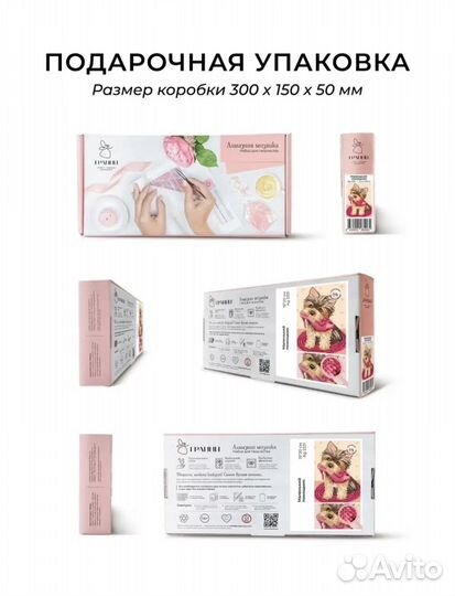 Алмазная мозайка новая