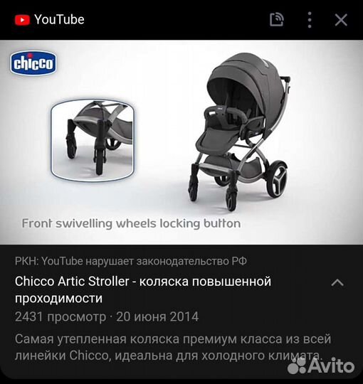 Коляска 2 в 1 chicco Arctic duo