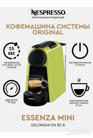 Кофеварка delonghi капсульная