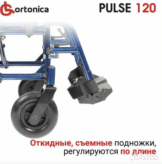 Прокат инвалидной коляски Ortonica Pulse