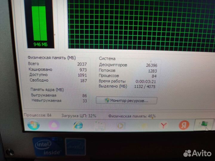 Ноутбук sony vaio