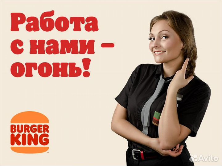 Повар