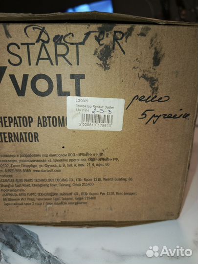Генератор renault duster