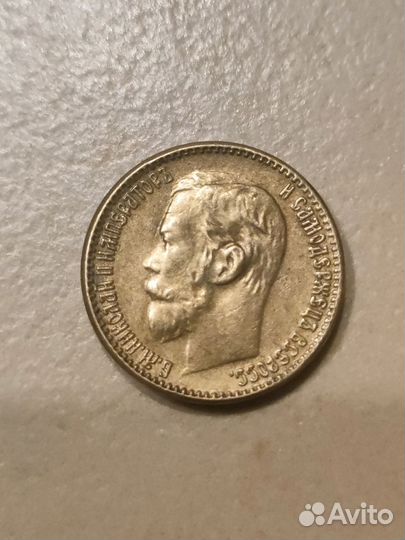 Монета Николай 2 1898г