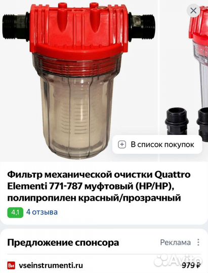 Водяной насос