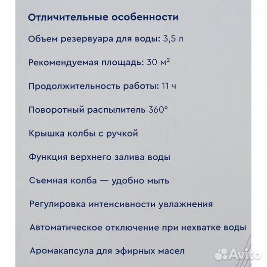 Увлажнитель воздуха boonair