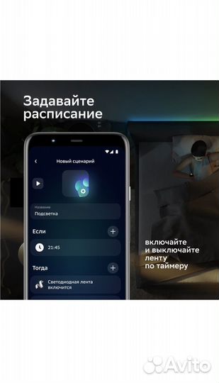 Светидеодная лента (умная) Sber Sbdv-00033 2м