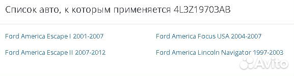 Ford Escape Компрессор системы кондиционирования