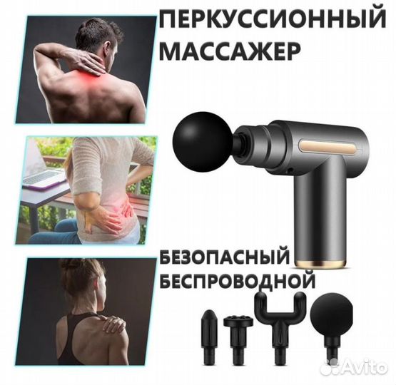 Массажер перкуссионный Massage Gun JY-760