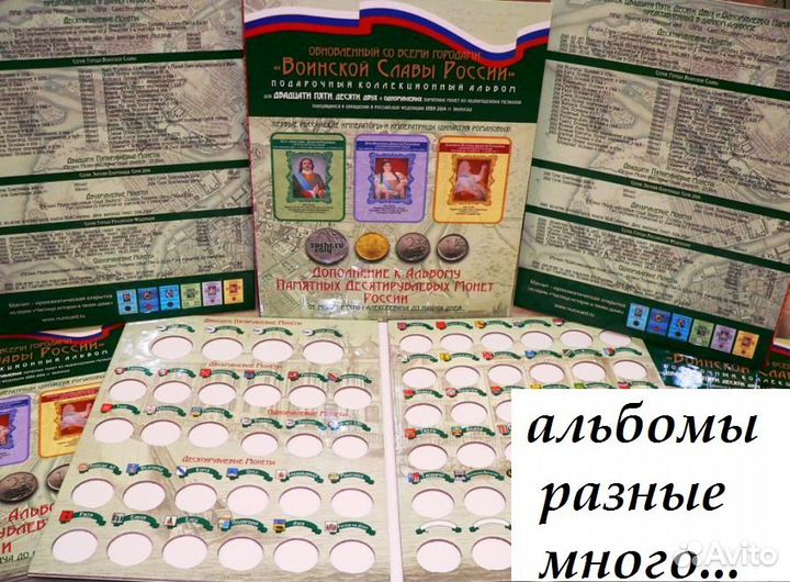 Альбомы для монет, разные