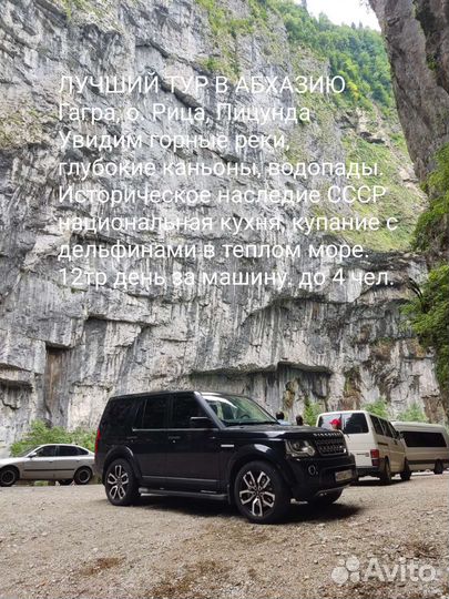 Экскурсии в Абхазию