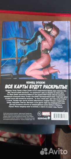 Комикс Удивительный человек паук