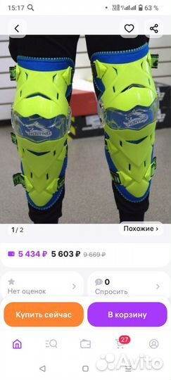 Наколенники для мотокросса шарнирные