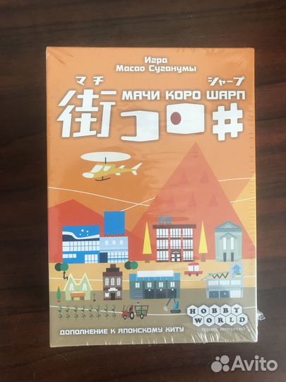 Дополнение к настольной игре мачи коро шарп