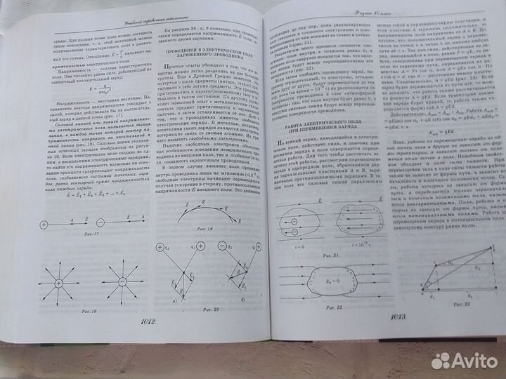 Учебный справочник школьника