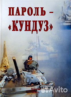 Война в Афганистане 2