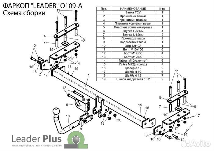 Фаркоп Опель (Opel) Astra H хетчбек 2004-2010 арт