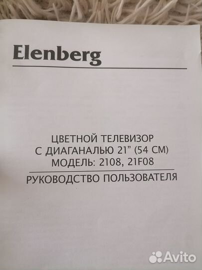 Телевизор elenberg 54 см