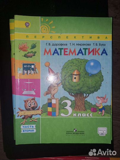 Учебник 3 класс математика