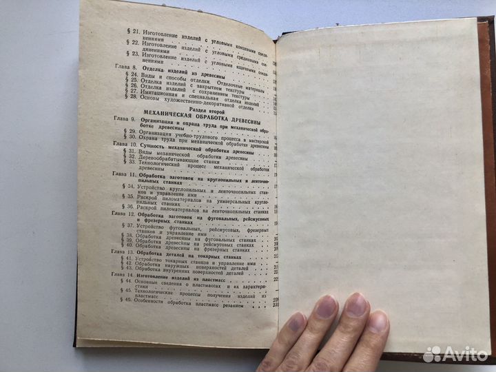 Учебник СССР по труду