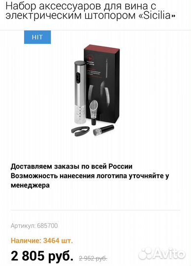 Аксессуары для вина с электрическим штопором