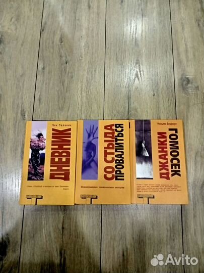 Паланик - Дневник и т.д