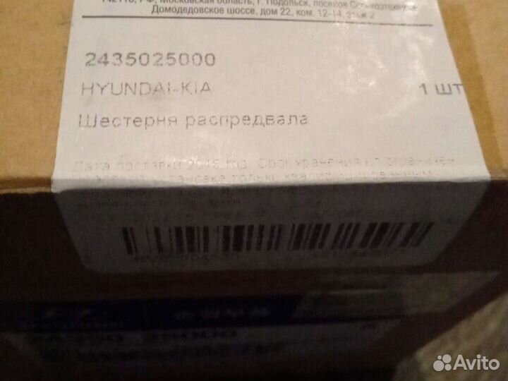 Запчасти Полный комплект замены цепи киаоптима2014