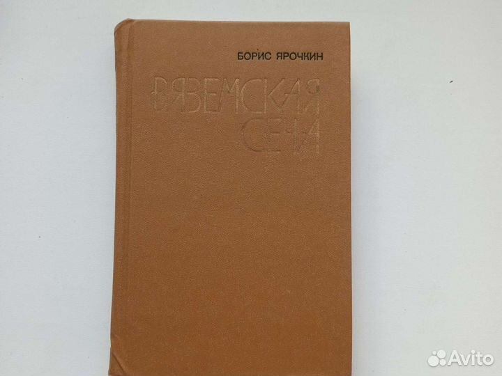 Военная литература