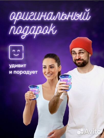 Светящийся стакан 200 мл для напитков с подсветкой