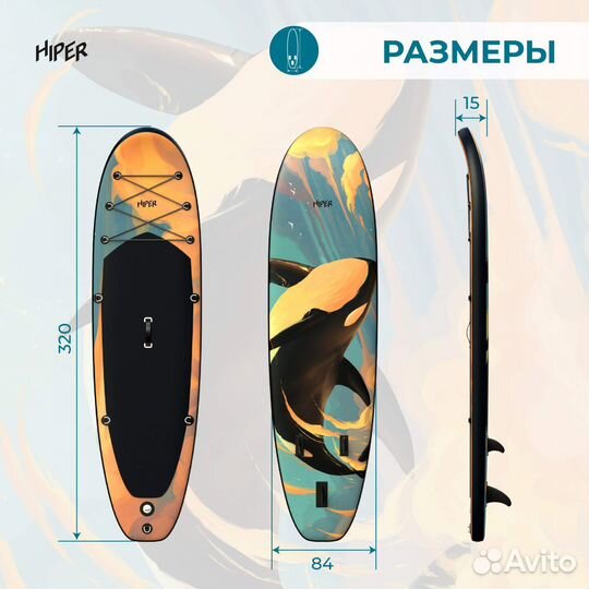 SUP доска 10.5 Hiper Killer