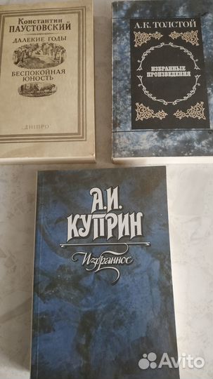 Книги классиков разных изданий