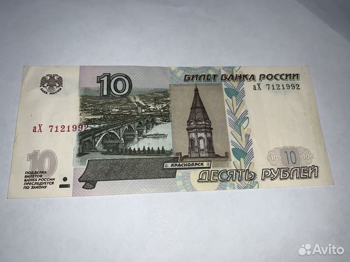 Банкноты с датой рождения