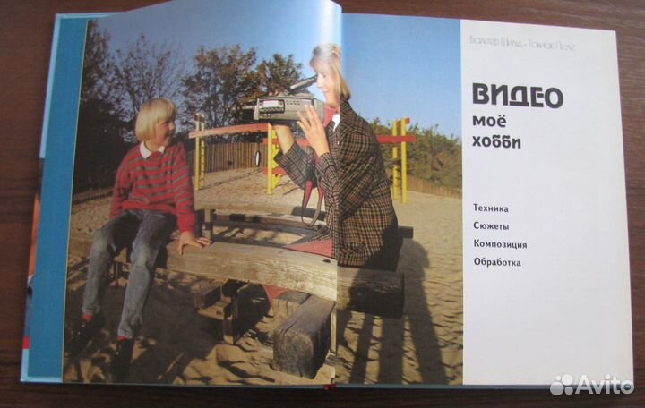 Книги для фотолюбителей и профессионалов