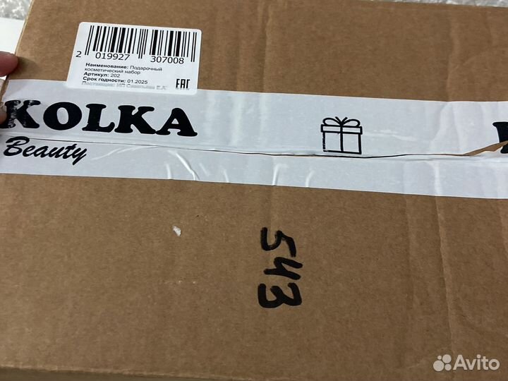 Бокс с канцелярии