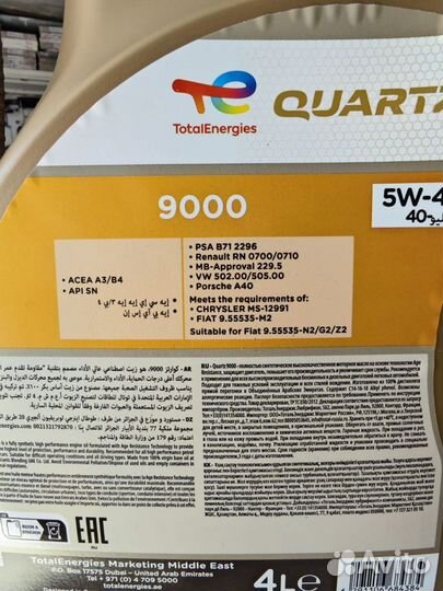 Масло моторное Total Quartz 9000 5W-40 4л