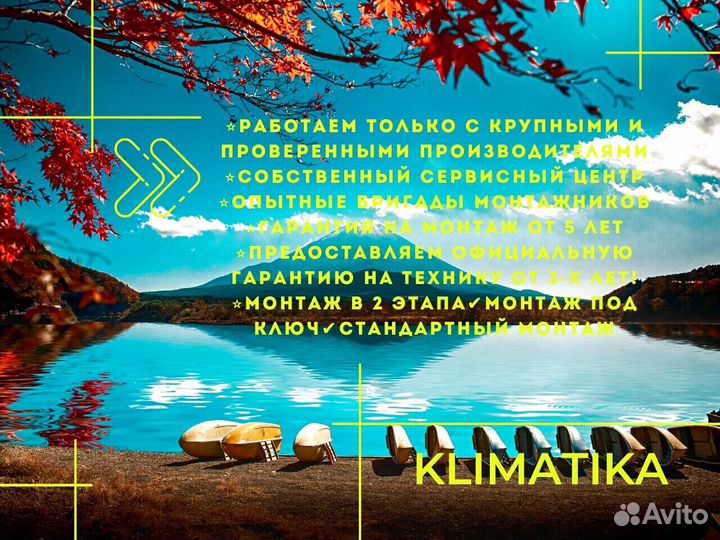 Кондиционер ballu