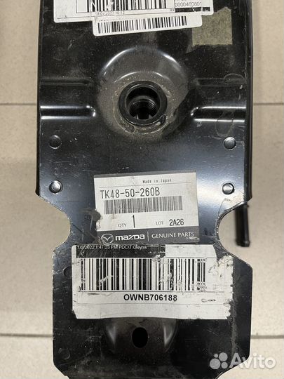 Усиление заднего бампера Mazda CX-9 TK4850260B