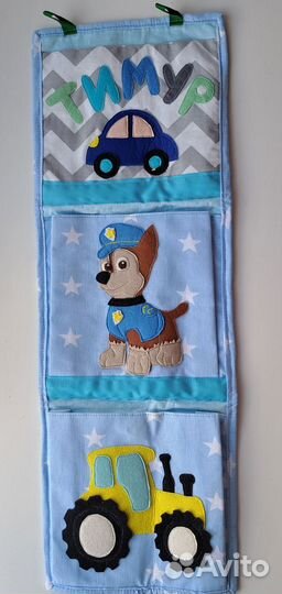 Кармашек для детского сада