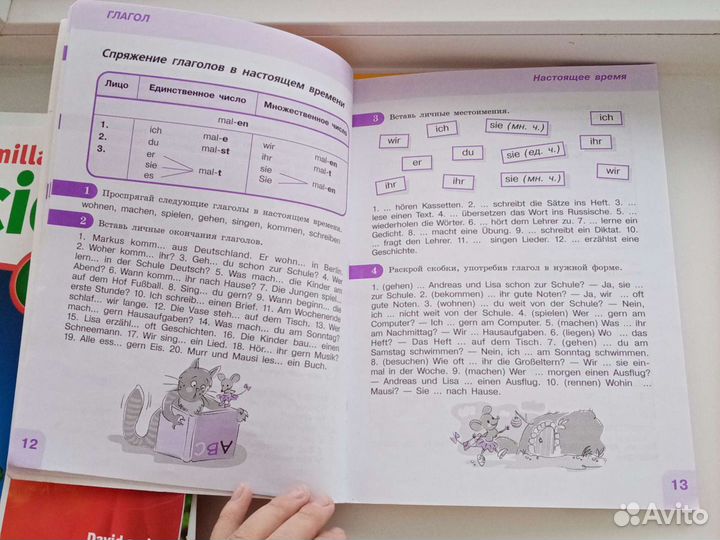 Рабочая тетрадь 5класс немецкий язык