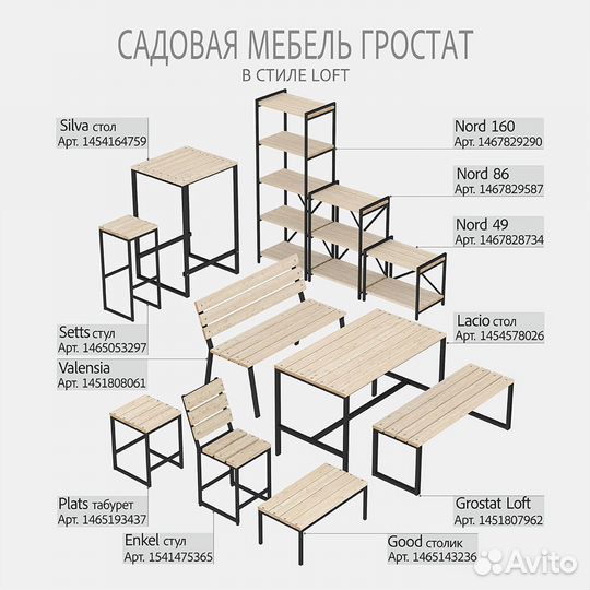 Стул со спинкой enkel loft, неокрашенный