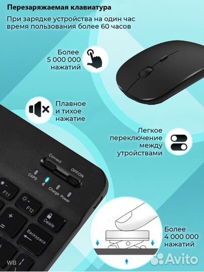 Беспроводная клавиатура и мышь