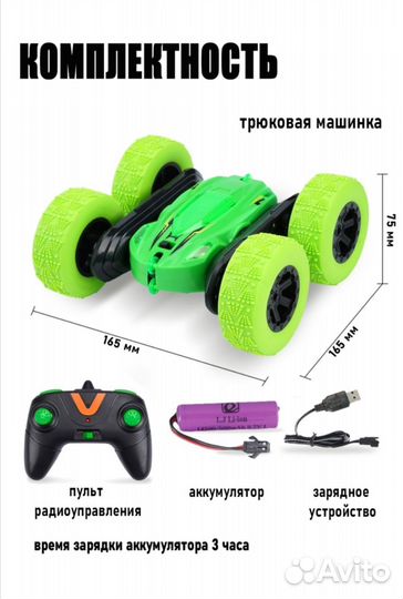 Машина на радио пульте новая