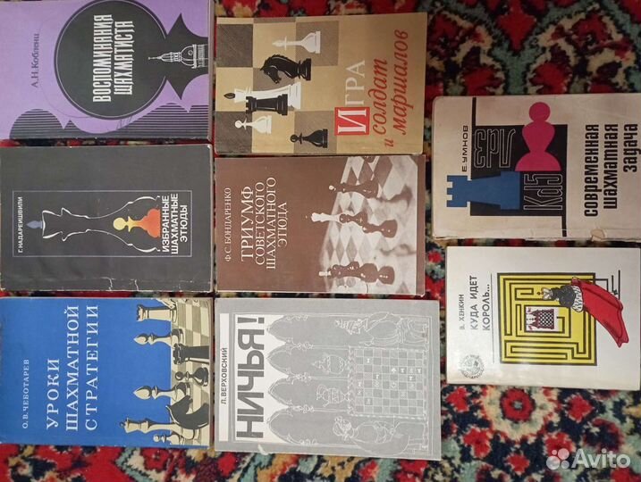 Книги СССР по шахматам