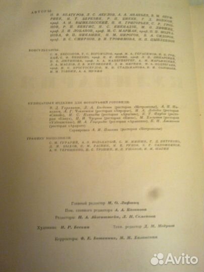 Кулинария - 1955 г