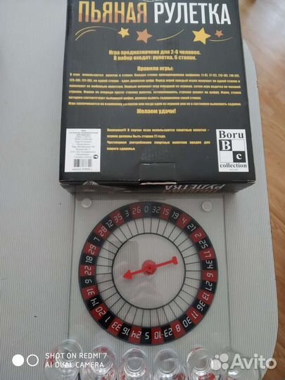 Настольные игры и шлем для напитков