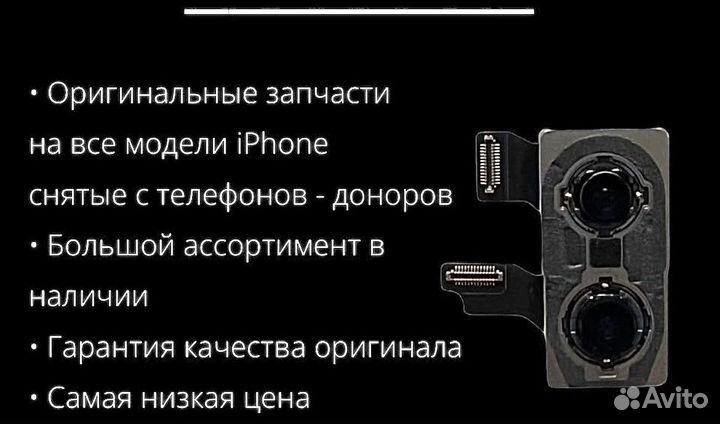 Ремонт, Выкуп, Скупка,Разблокировка, iPhone,iPad